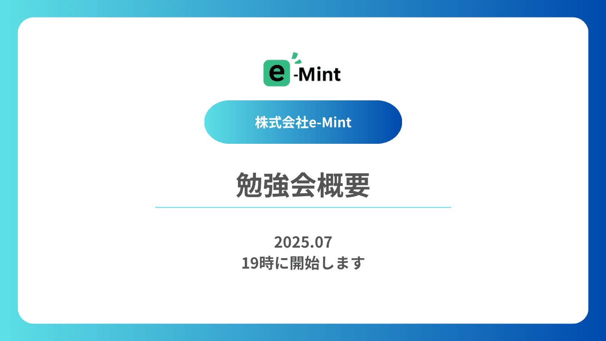 AI勉強会を開始しました